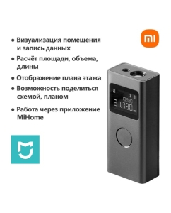 Купить Умный лазерный дальномер-рулетка Xiaomi BHR5596GL  в E-mobi