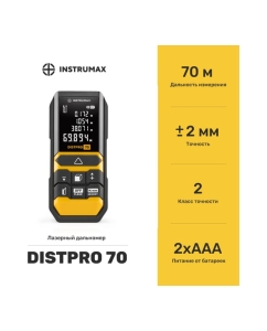 Купить IЛазерный дальномер INSTRUMAX DISTPRO 70 IM0166  в E-mobi