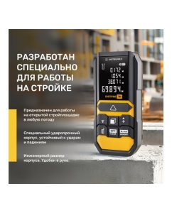 Купить IЛазерный дальномер INSTRUMAX DISTPRO 70 IM0166  в E-mobi