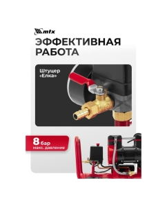 Купить Компрессор безмасляный малошумный MTX SPC 3000/50, 3000 Вт, ресивер 50 л, 520 л/мин 58140  в E-mobi