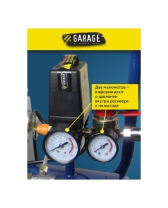 Купить Безмасляный компрессор Garage PRO 24.SL190/1.3 8885000  в E-mobi
