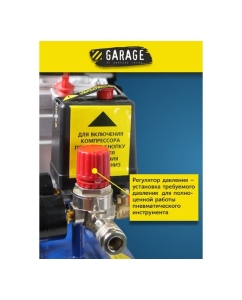 Купить Безмасляный компрессор Garage PRO 24.SL190/1.3 8885000  в E-mobi