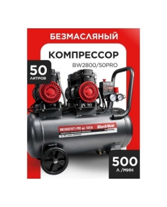 Купить Компрессор коаксильный безмасляный BlackWeld BW2800/50_2-PRO 50л 150136  в E-mobi