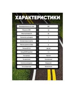 Купить Компрессор ENERGOKRAFT 50 л/ресивер 1800 Вт 280 л/мин AIRMAX 50/280 00-00001160  в E-mobi