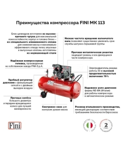 Купить Электрокомпрессор FINI MK 113-90-5.5 100333966  в E-mobi