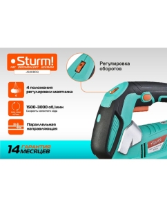 Купить Лобзик электрический Sturm JS4080Q  в E-mobi