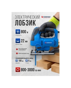 Купить Лобзик электрический Forsage F-M1Q-A-JS5502D(62013)  в E-mobi