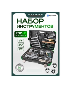 Купить Набор инструментов Rockforce 202 + 2 предмета 1/4, 3/8, 1/2 RF-42022+2(63205)  в E-mobi