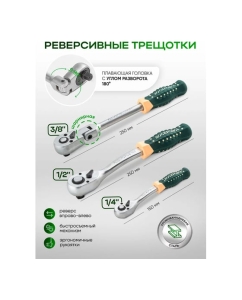 Купить Набор инструментов Rockforce 202 + 2 предмета 1/4, 3/8, 1/2 RF-42022+2(63205)  в E-mobi