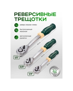 Купить Набор инструментов Rockforce 180 + 2 предмета 1/4, 3/8, 1/2 RF-41802+2(63204)  в E-mobi