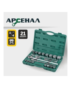 Купить Набор инструментов для грузовиков, 21 предмет (3/4 дюйма) Арсенал 8144640  в E-mobi