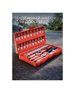 Купить Набор инструментов для автомобиля и дома 46 предметов Набор инструментов 46 предметов(112-425) BestRoom  в E-mobi