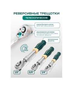 Купить Набор инструментов Rockforce RF LIGHT-41802-5L(66662) 180 предметов 1/4, 3/8, 1/2 (6гр.)  в E-mobi