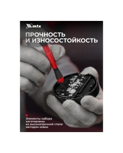 Купить Набор инструментов MTX пластиковый кейс, 39 предметов 13423  в E-mobi