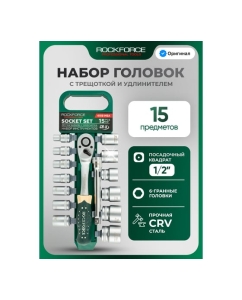 Купить Набор инструментов Rockforce головки с ключом трещоточным и удлинителем 150мм, набор 15 предметов, 1/2 (6гр.) RF-4159 MSA(64137)  в E-mobi