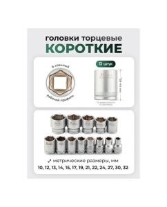 Купить Набор инструментов Rockforce головки с ключом трещоточным и удлинителем 150мм, набор 15 предметов, 1/2 (6гр.) RF-4159 MSA(64137)  в E-mobi