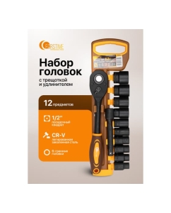 Купить Головки FORSTIME набор 12 предметов, 1/2 FT-012-5K(63327)  в E-mobi