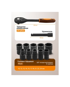 Купить Головки FORSTIME набор 12 предметов, 1/2 FT-012-5K(63327)  в E-mobi