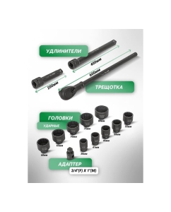 Купить Набор инструментов Rockforce ударных, 15пр. 1" 12гр. RF-8141-9MPB(28580)  в E-mobi