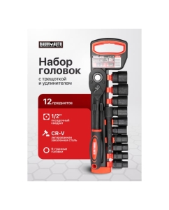 Купить Головки, набор 12 предметов, 1/2 BaumAuto BM-012-5K(63322)  в E-mobi