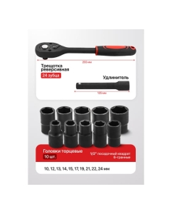 Купить Головки, набор 12 предметов, 1/2 BaumAuto BM-012-5K(63322)  в E-mobi
