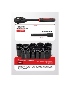 Купить Набор головок BaumAuto 20 предметов 1/2 BM-019-5K(63612)  в E-mobi