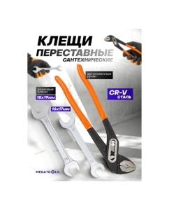 Купить Набор инструментов MEGATOOLS 3 предмета MT-10303(62073)  в E-mobi