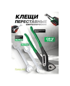 Купить Набор инструментов ForsLine 3 предмета FL-10303(62070)  в E-mobi