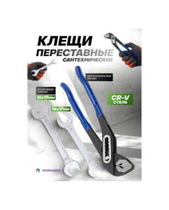 Купить Набор инструментов POMAGIER 3 предмета POM-10303(62076)  в E-mobi