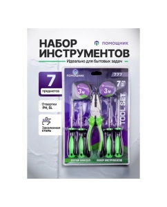 Купить Набор инструментов Помощник 7 предметов 777(60899)  в E-mobi