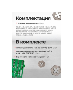 Купить Набор метчиков и плашек Rockforce 110 предметов(2х0.4,3х0.5,4х0.7,5х0.8,6х0.75-1,8х0.75-1,25,9х0.75-1.25,10х0.75-1.5,11х0.75/1/1.25/1.5, 12х0.75-1.75,14х1-2,16х1-2,18х1.5) RF-B110-1 NEW(50165)  в E-mobi