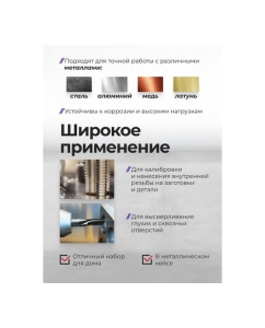 Купить Набор метрических метчиков и плашек YATAFORCE 20 предметов YF-M020-1(66743)  в E-mobi