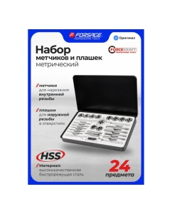Купить Набор метрических метчиков и плашек Forcekraft 24 предмета FK-M024-1(66746)  в E-mobi