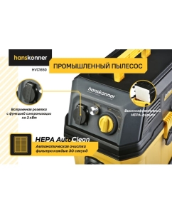 Купить Промышленный пылесос Hanskonner HVC1650  в E-mobi
