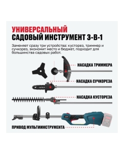 Купить Мультиинструмент садовый аккумуляторный ALTECO бесщеточный CGF 42 BL Solo, без АКБ и ЗУ 82045  в E-mobi