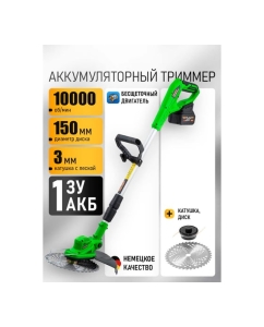 Купить Триммер аккумуляторный PROCRAFT 20 В, 150 мм, АКБ 3 Ач+ЗУ+катушка+диск, PTA24BL  в E-mobi