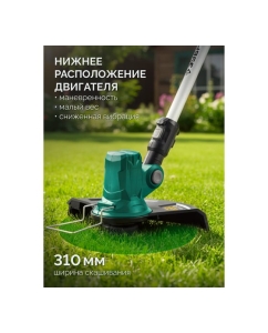 Купить Триммер аккумуляторный бесщеточный, 20 В, 310 мм, без АКБ, система LMS ЗУБР ТАБ-2031  в E-mobi