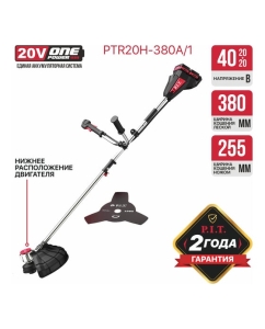 Купить Аккумуляторный бесщёточный триммер P.I.T. (20В+2 0В, Ø 255/380 мм, нижний двигатель, 2акб4Ач,ЗУ) PTR20H-380A/1  в E-mobi