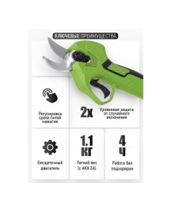 Купить Секатор аккумуляторный PROCRAFT ES25Li  20В 25мм (АКБ 2Ач + ЗУ) ES25Li-1b  в E-mobi