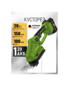 Купить Ножницы-кусторез аккумуляторные PROCRAFT PGH2100 20В лезвие 150мм, подрез 100мм (АКБ 2Ач+ЗУ) PGH2100-1b  в E-mobi