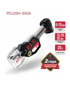 Купить Секатор аккумуляторный P.I.T. SOLO, 20 В, рез 0-25 мм, 3 положения раскрытия ножей PDJ20H-300A  в E-mobi