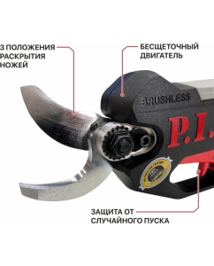 Купить Секатор аккумуляторный P.I.T. SOLO, 20 В, рез 0-25 мм, 3 положения раскрытия ножей PDJ20H-300A  в E-mobi