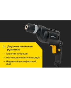 Купить Дрель Inforce RD1005RV  в E-mobi