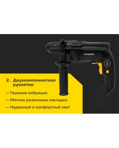 Купить Дрель Inforce RD1307RV-I  в E-mobi
