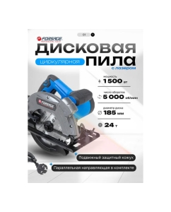 Купить Пила циркулярная электрическая Forsage F-M1Y-DH01-185(62012)  в E-mobi