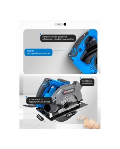Купить Пила циркулярная электрическая Forsage F-M1Y-DH01-185(62012)  в E-mobi