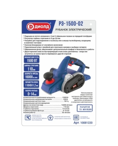 Купить Электрический рубанок ДИОЛД РЭ-1500-02 10081220  в E-mobi