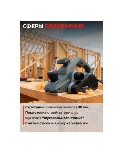 Купить Рубанок Ставр SEP 1300-110-3,5ST (110мм, 1300Вт, глубина 3.5мм, со станиной), 9031300086  в E-mobi