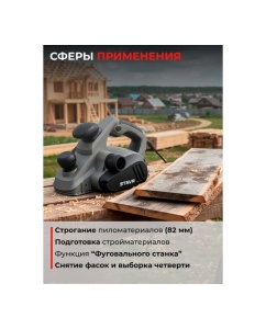 Купить Рубанок Ставр SEP 950-82-3ST (82мм, 950Вт, глубина 3мм, со станиной), 9031300096  в E-mobi
