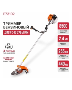 Купить Бензотриммер P.I.T. Мастер P73102  в E-mobi